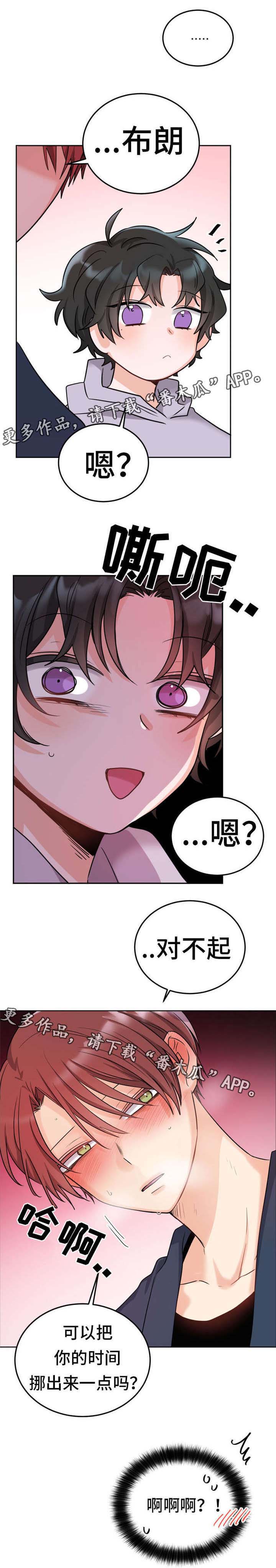 机器人伴侣第8话图