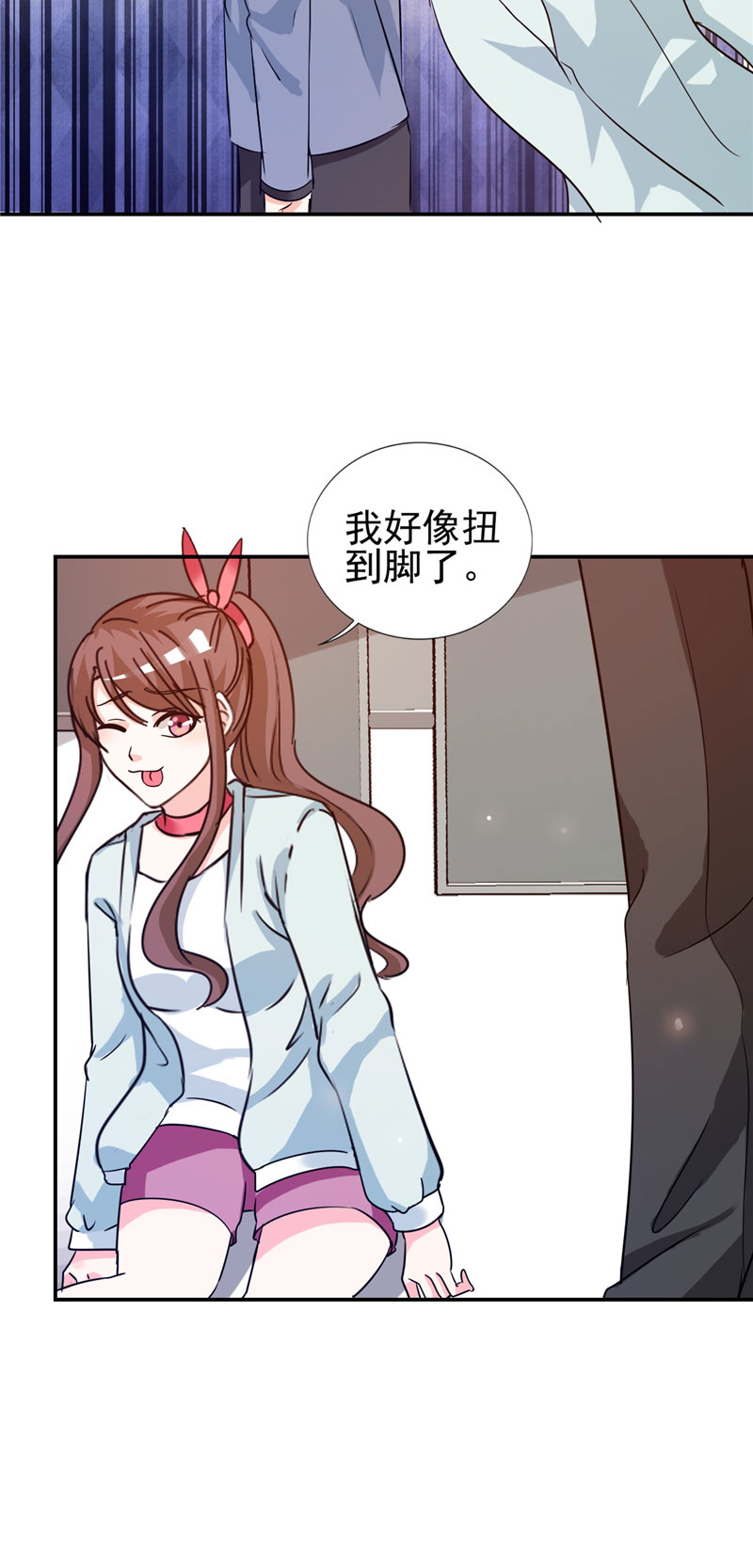 锦绣重生：早安傅太太第11话图