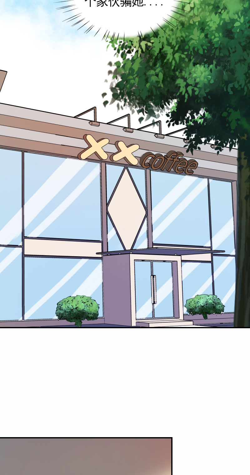 锦绣重生：早安傅太太第24话图