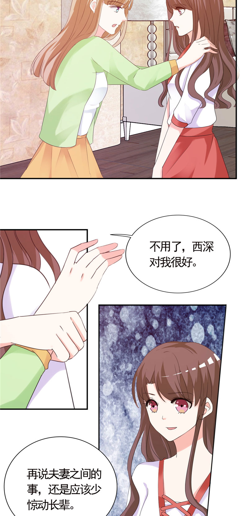 锦绣重生：早安傅太太第3话图