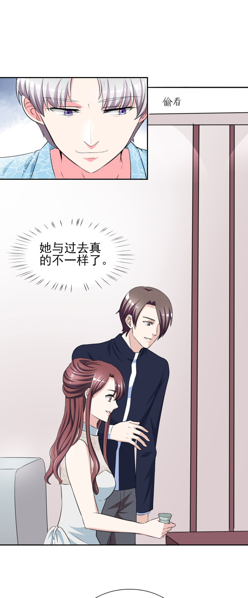 锦绣重生：早安傅太太第31话图