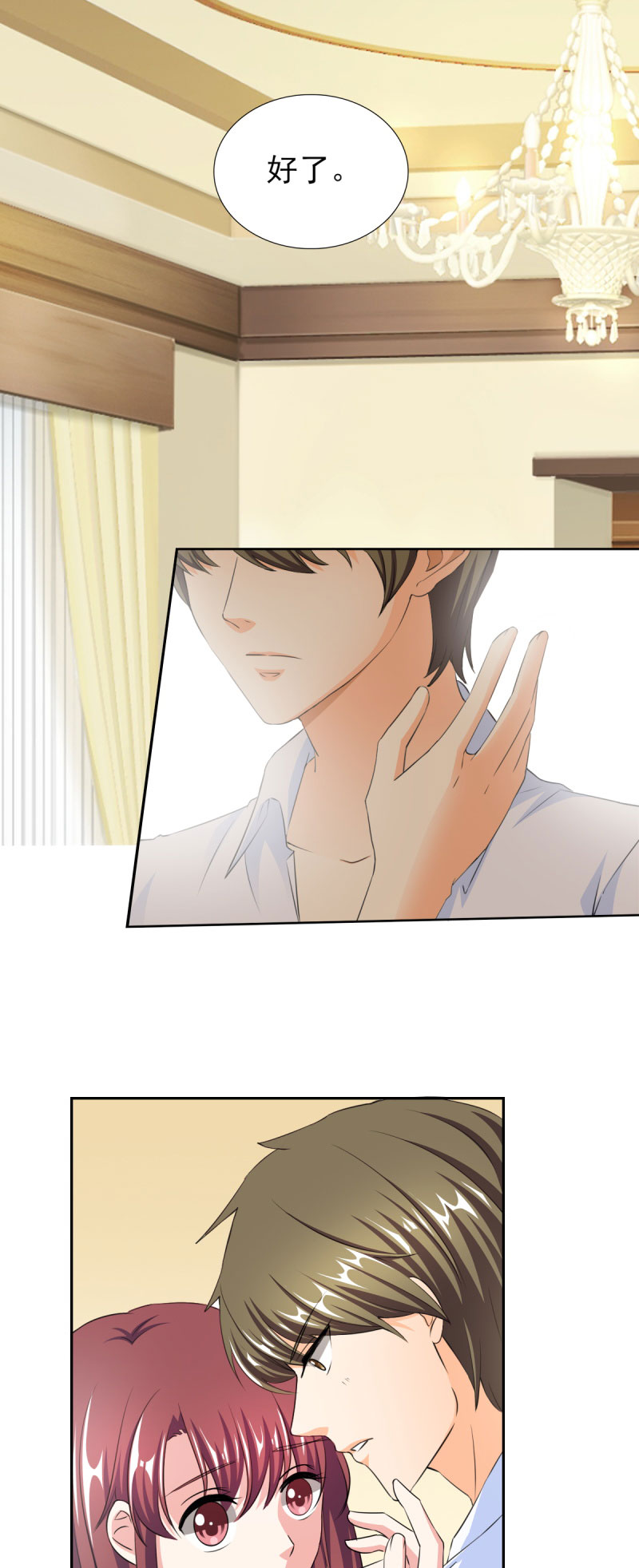 锦绣重生：早安傅太太第34话图