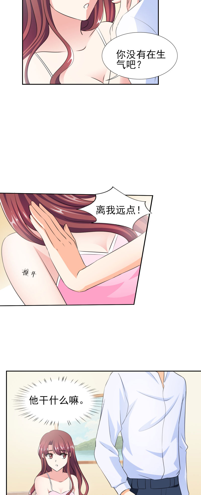 锦绣重生：早安傅太太第34话图