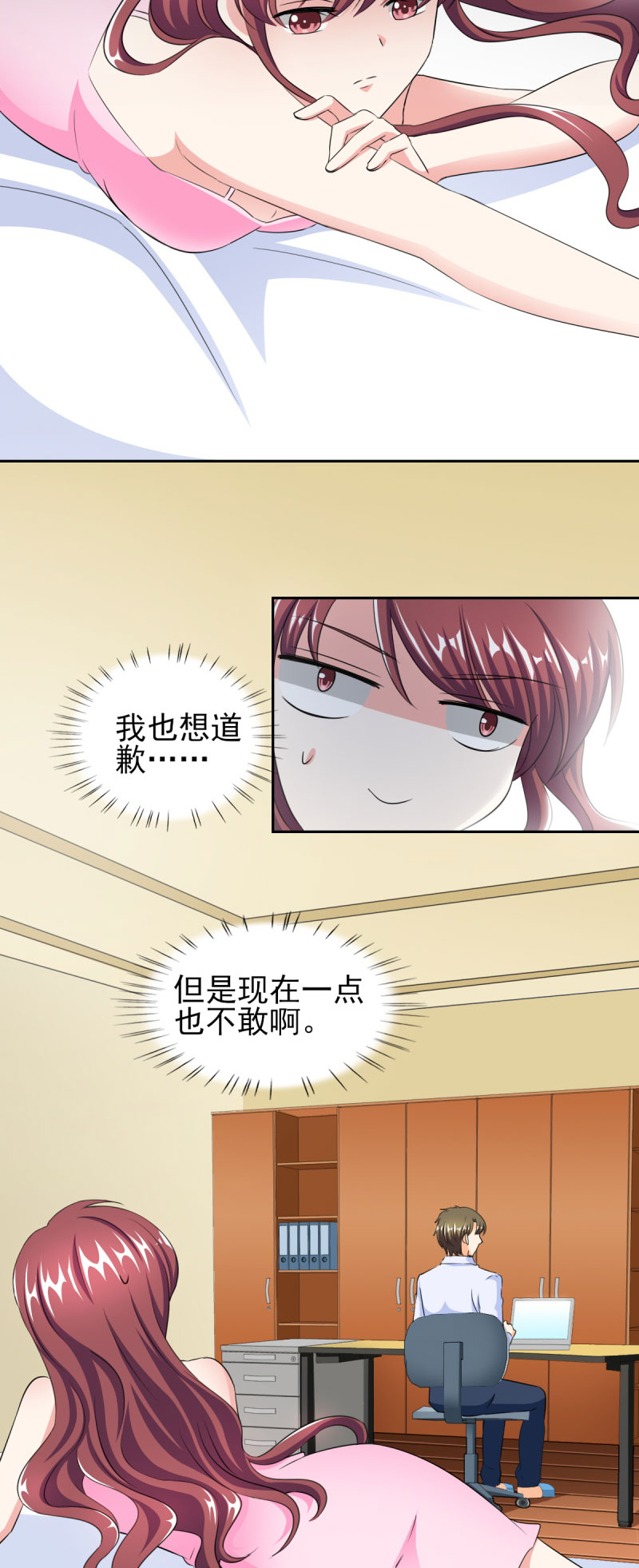 锦绣重生：早安傅太太第34话图