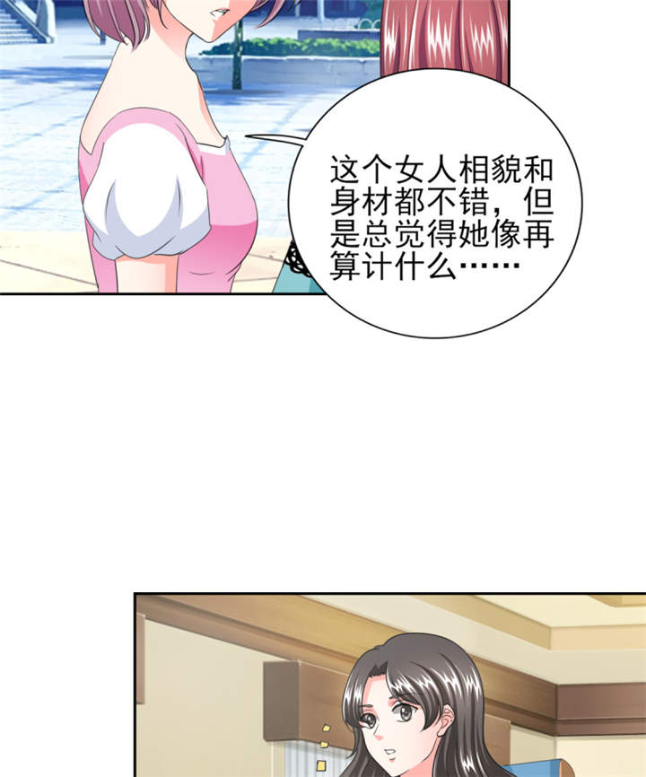 锦绣重生：早安傅太太漫画-图5