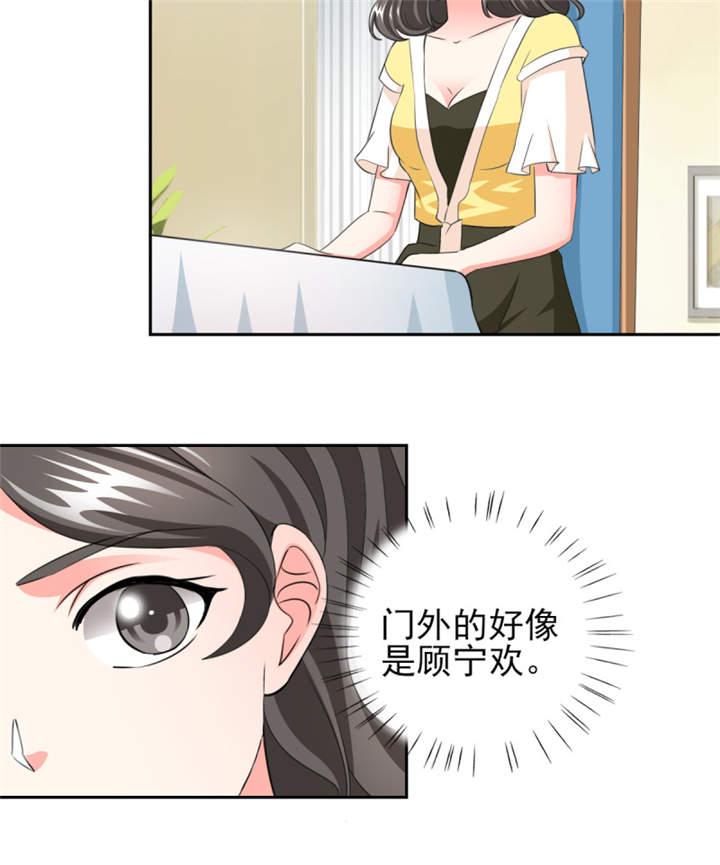 锦绣重生：早安傅太太漫画-图6