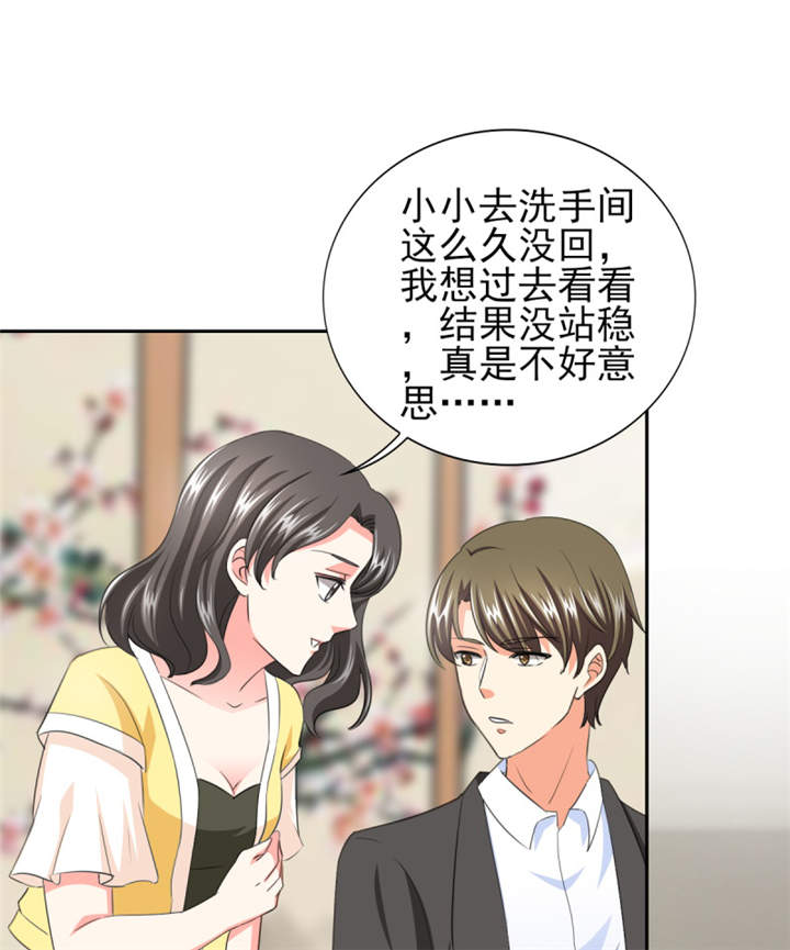 锦绣重生：早安傅太太漫画-图14