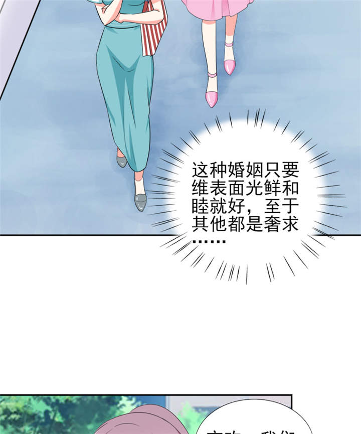 锦绣重生：早安傅太太漫画-图20