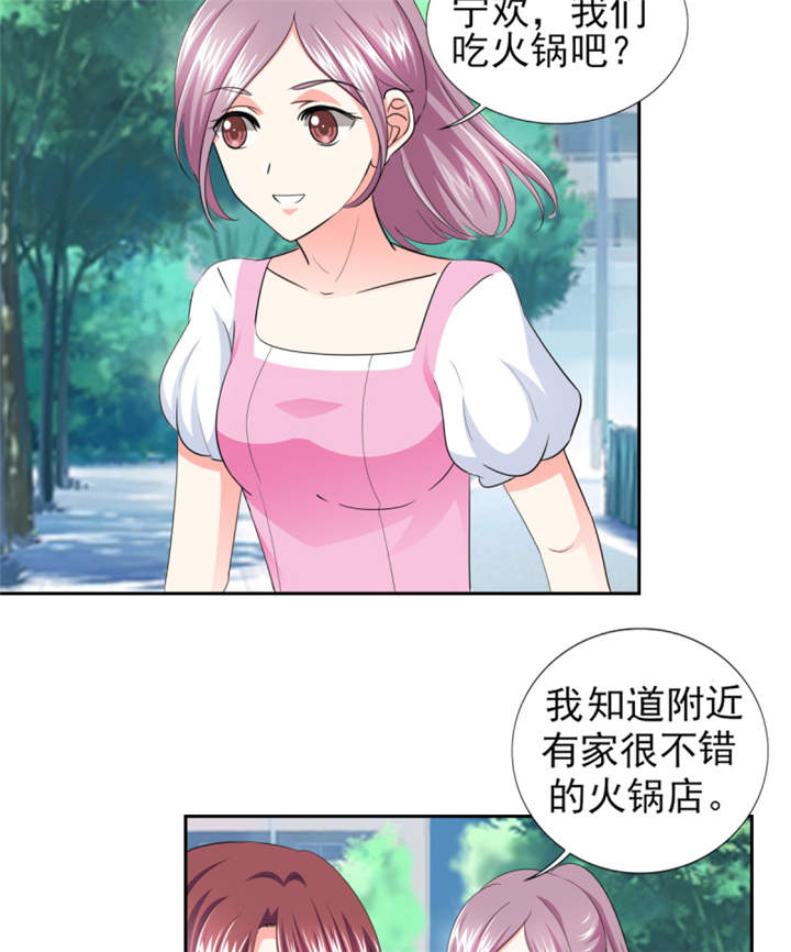 锦绣重生：早安傅太太漫画-图21