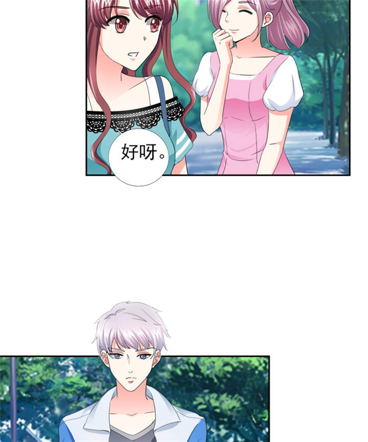 锦绣重生：早安傅太太漫画-图22