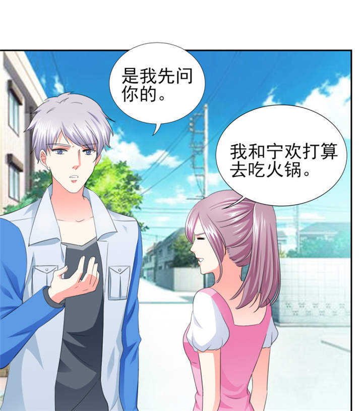 锦绣重生：早安傅太太漫画-图25