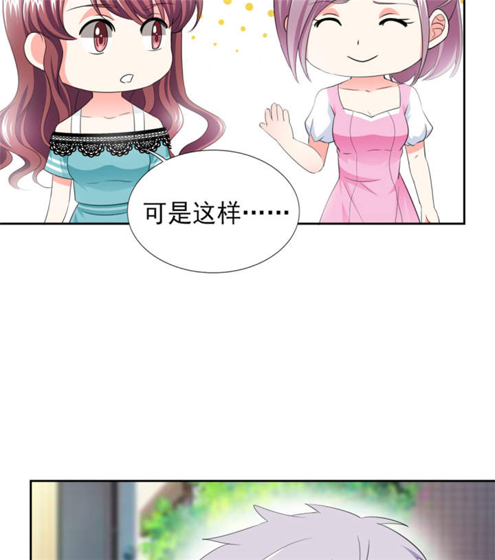 锦绣重生：早安傅太太漫画-图31