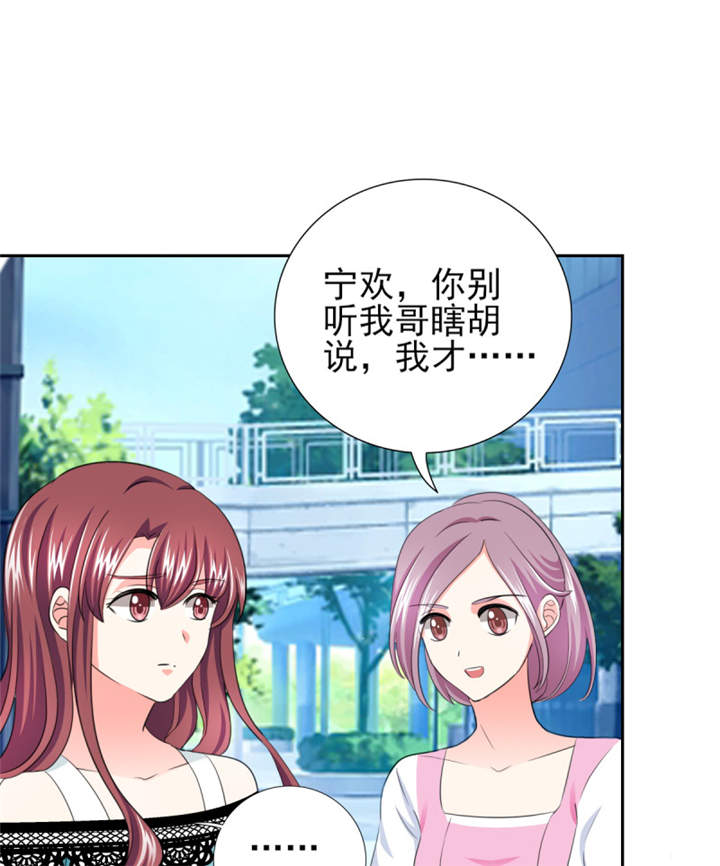 锦绣重生：早安傅太太漫画-图33