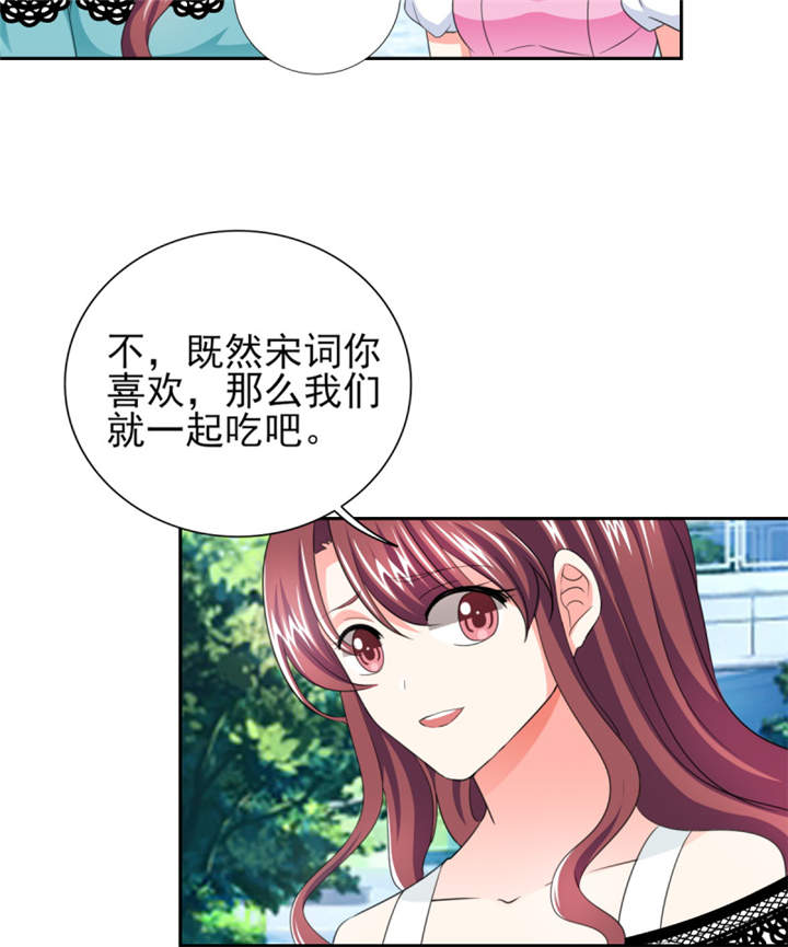 锦绣重生：早安傅太太漫画-图34