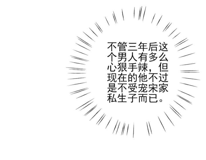 锦绣重生：早安傅太太漫画-图41
