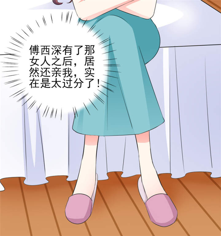 锦绣重生：早安傅太太第37话图