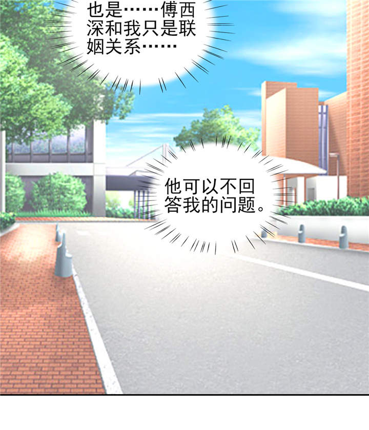 锦绣重生：早安傅太太第40话图