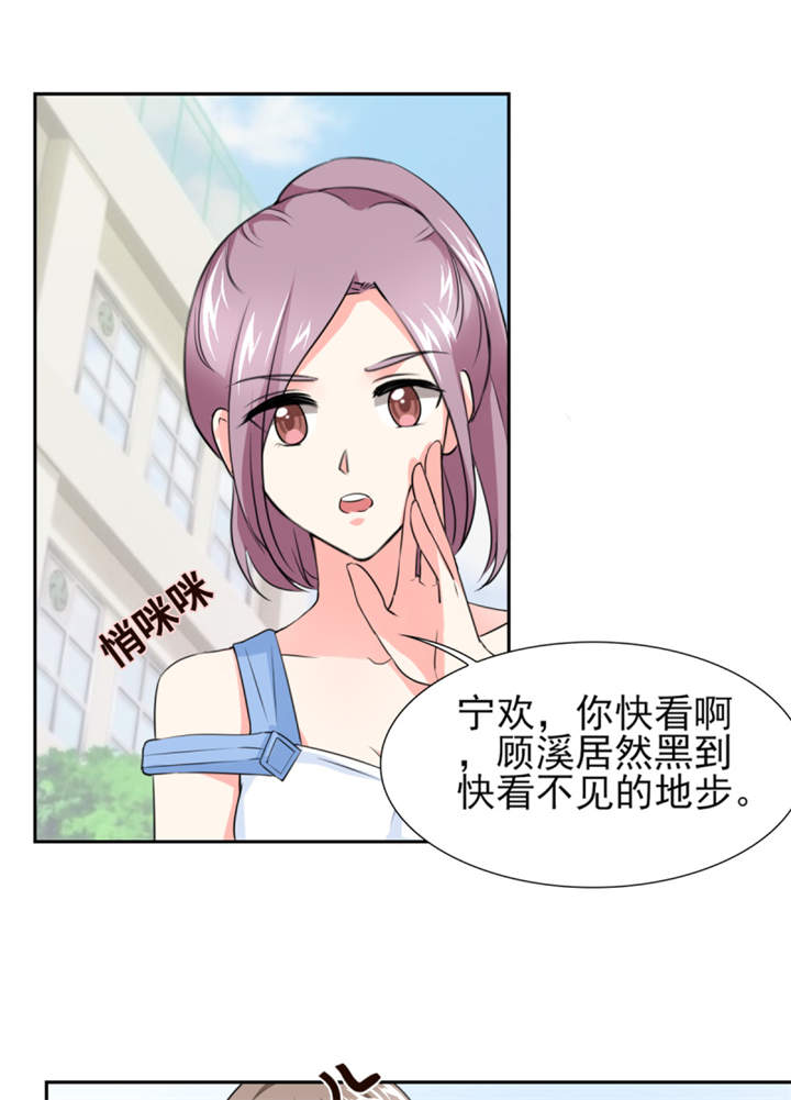 锦绣重生：早安傅太太第46话图