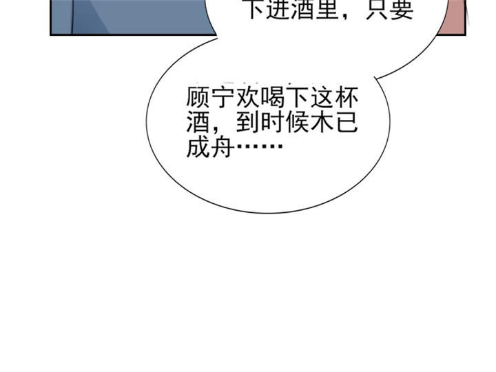 锦绣重生：早安傅太太第46话图
