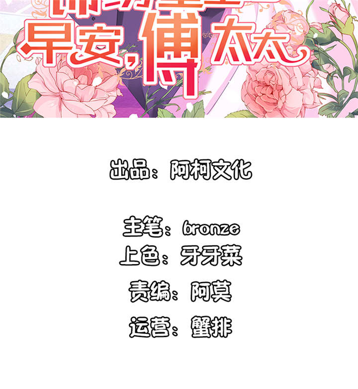 锦绣重生：早安傅太太第47话图