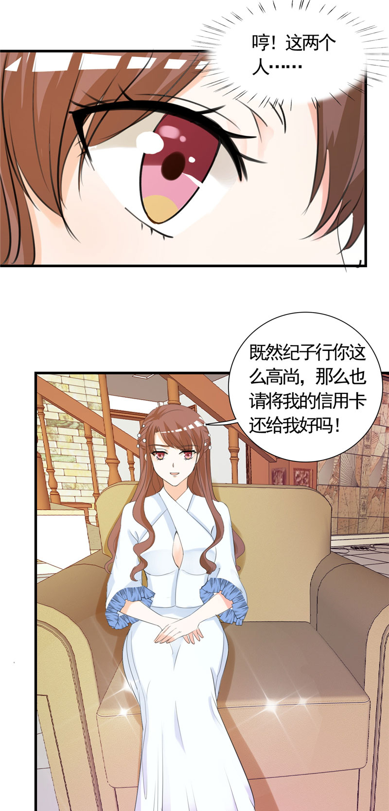 锦绣重生：早安傅太太第5话图