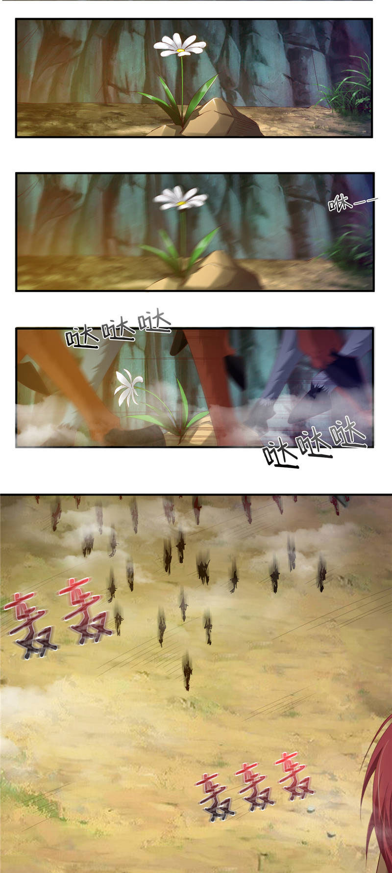 将军的小宠医第1话图