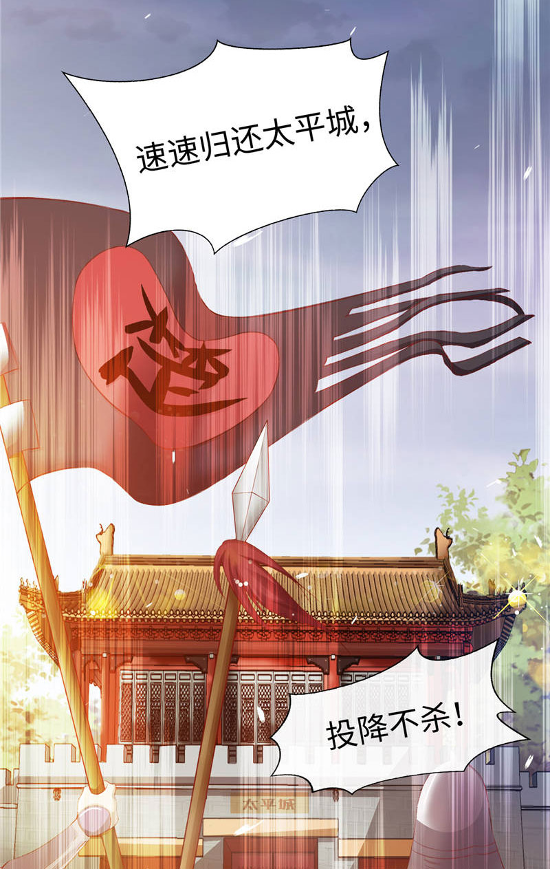 将军的小宠医第1话图