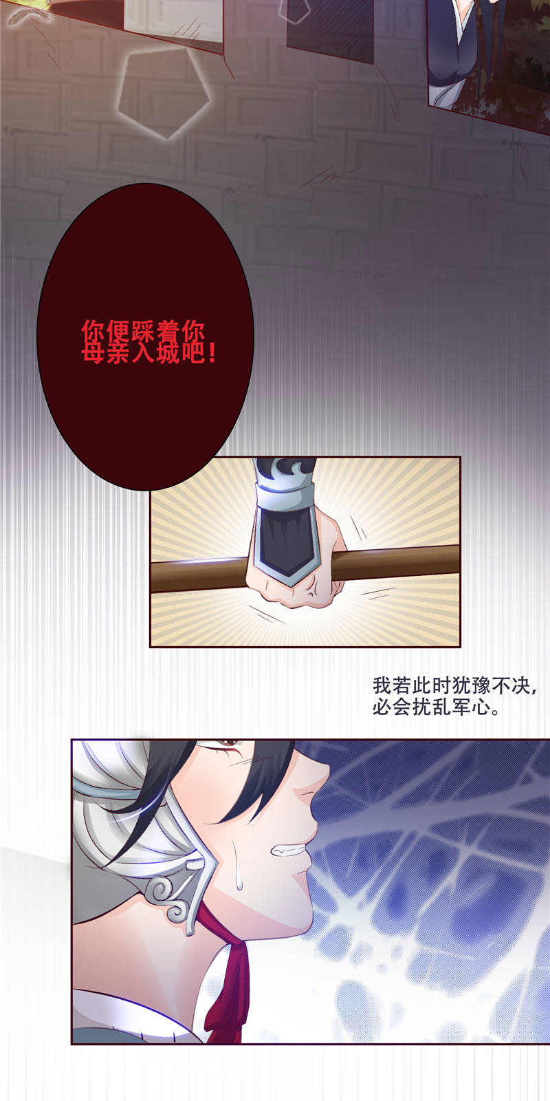 将军的小宠医第1话图