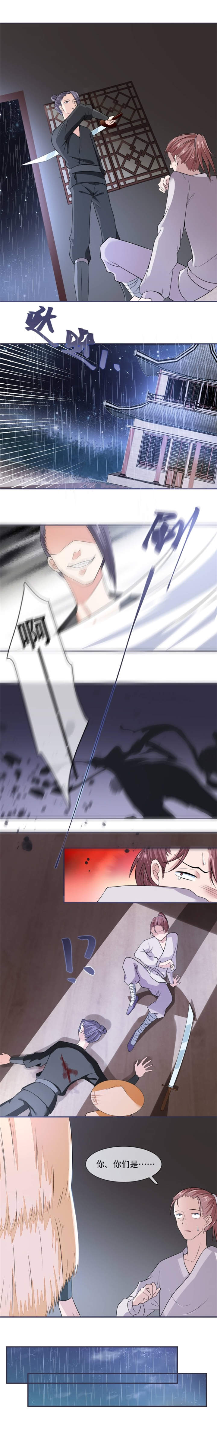 将军的小宠医第22话图