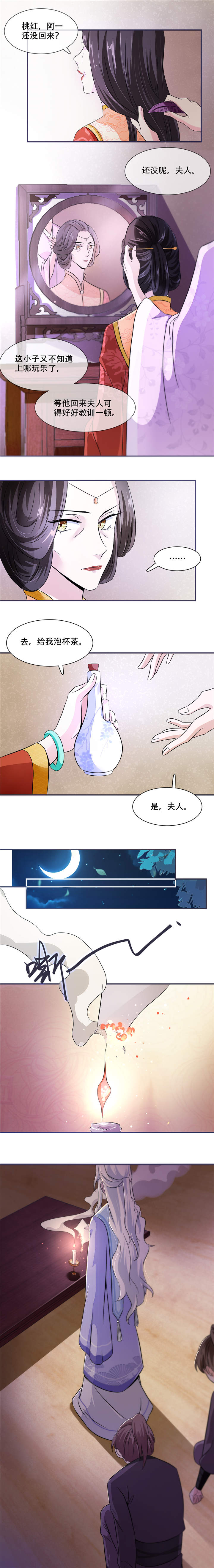 将军的小宠医第25话图