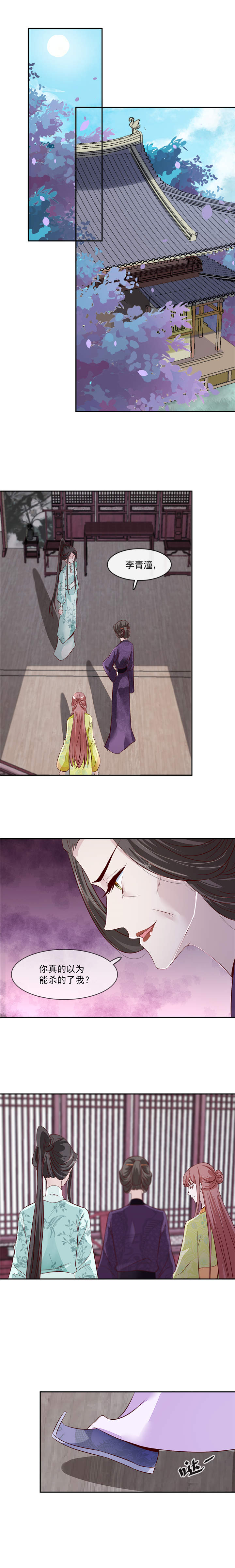 将军的小宠医第37话图