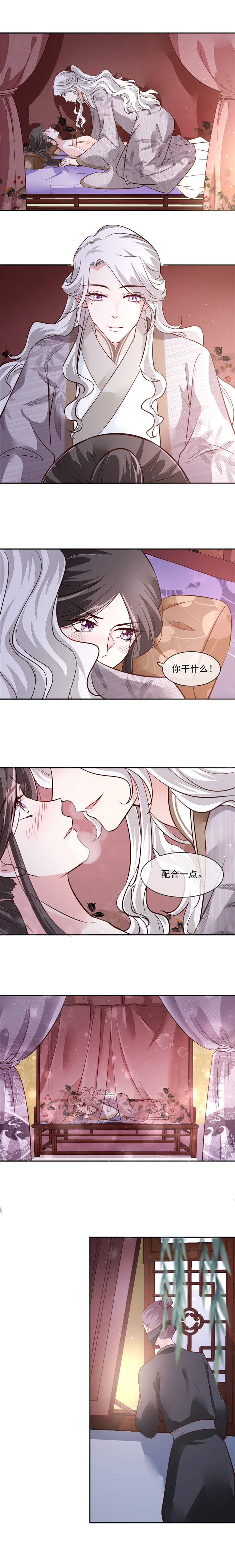 将军的小宠医第41话图