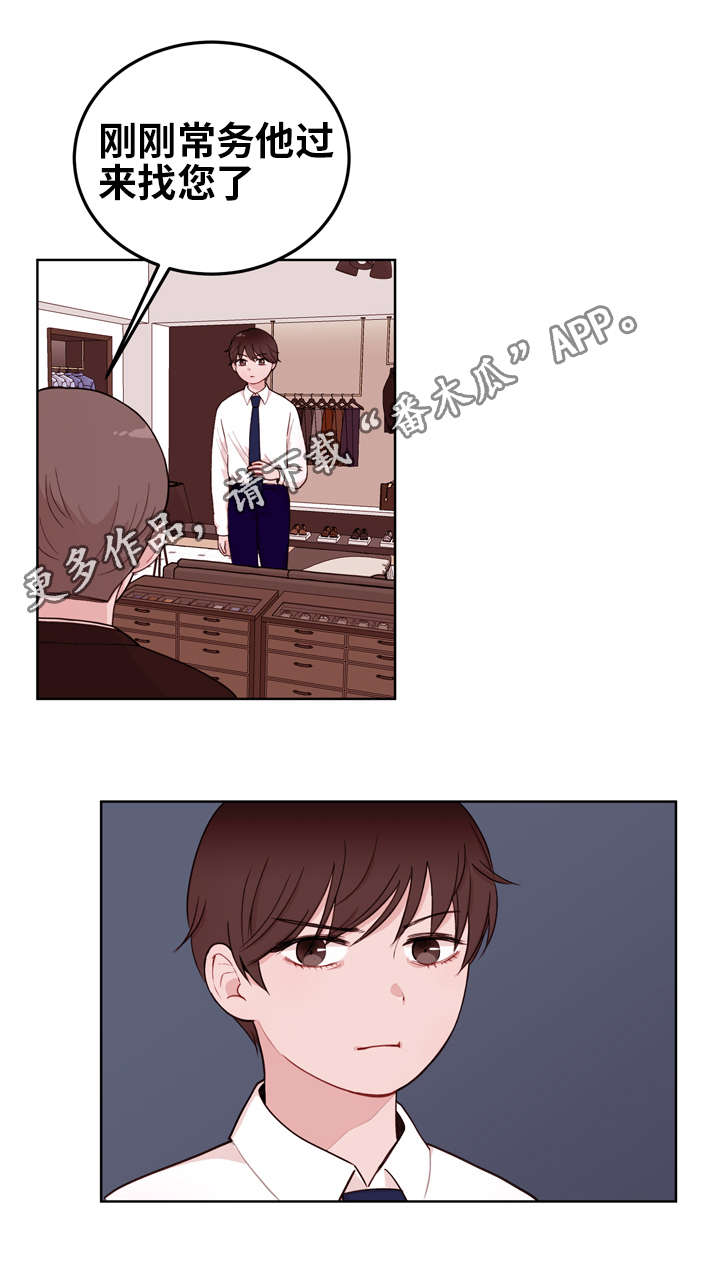 金钱代价第11话图