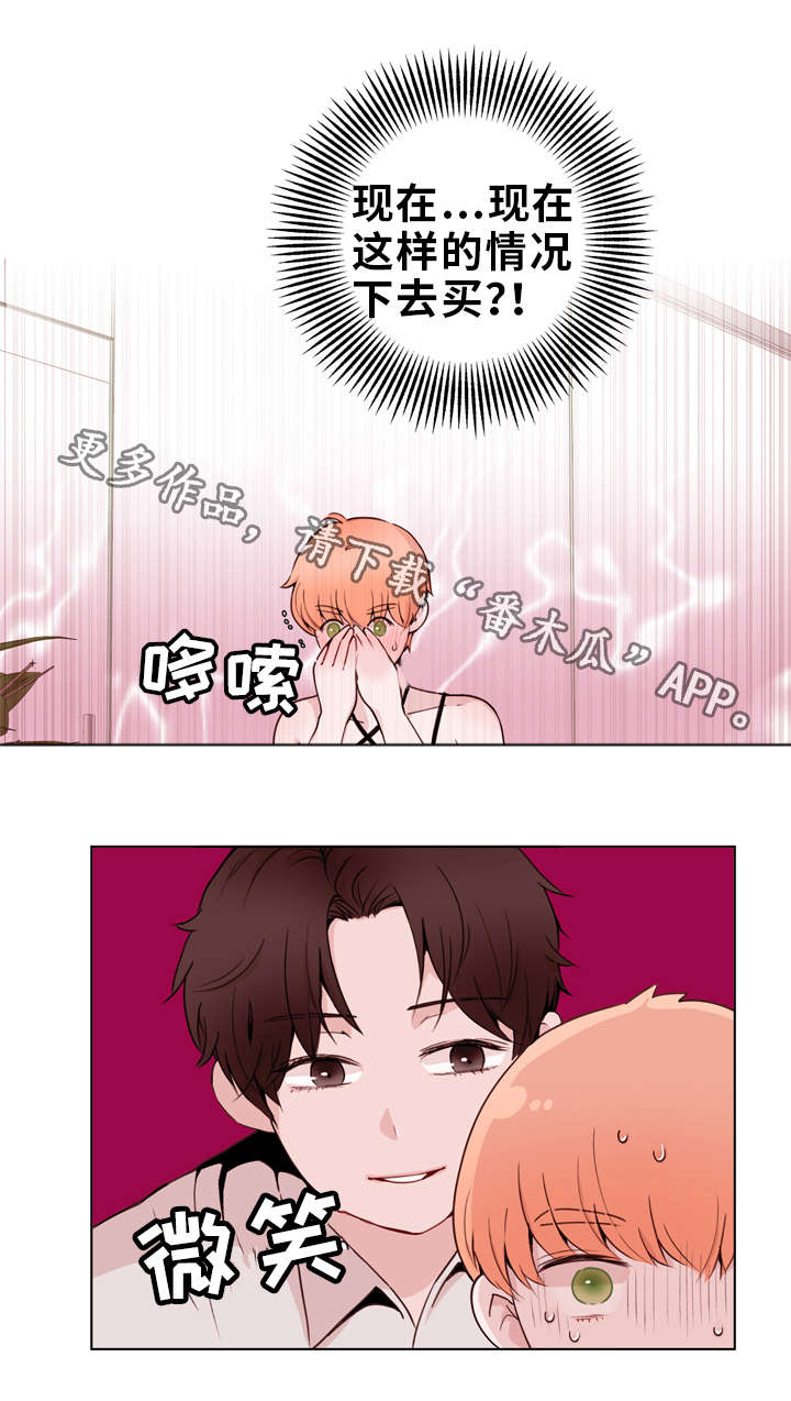 金钱代价第23话图