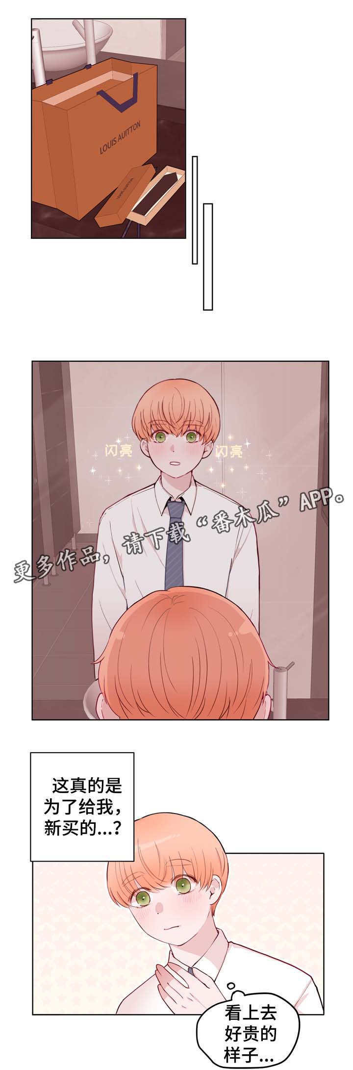 金钱代价第28话图