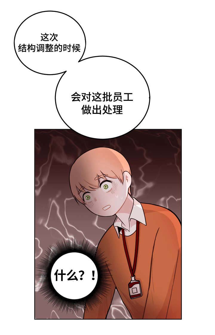 金钱代价第3话图