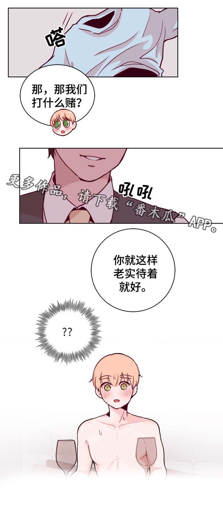 金钱代价第37话图