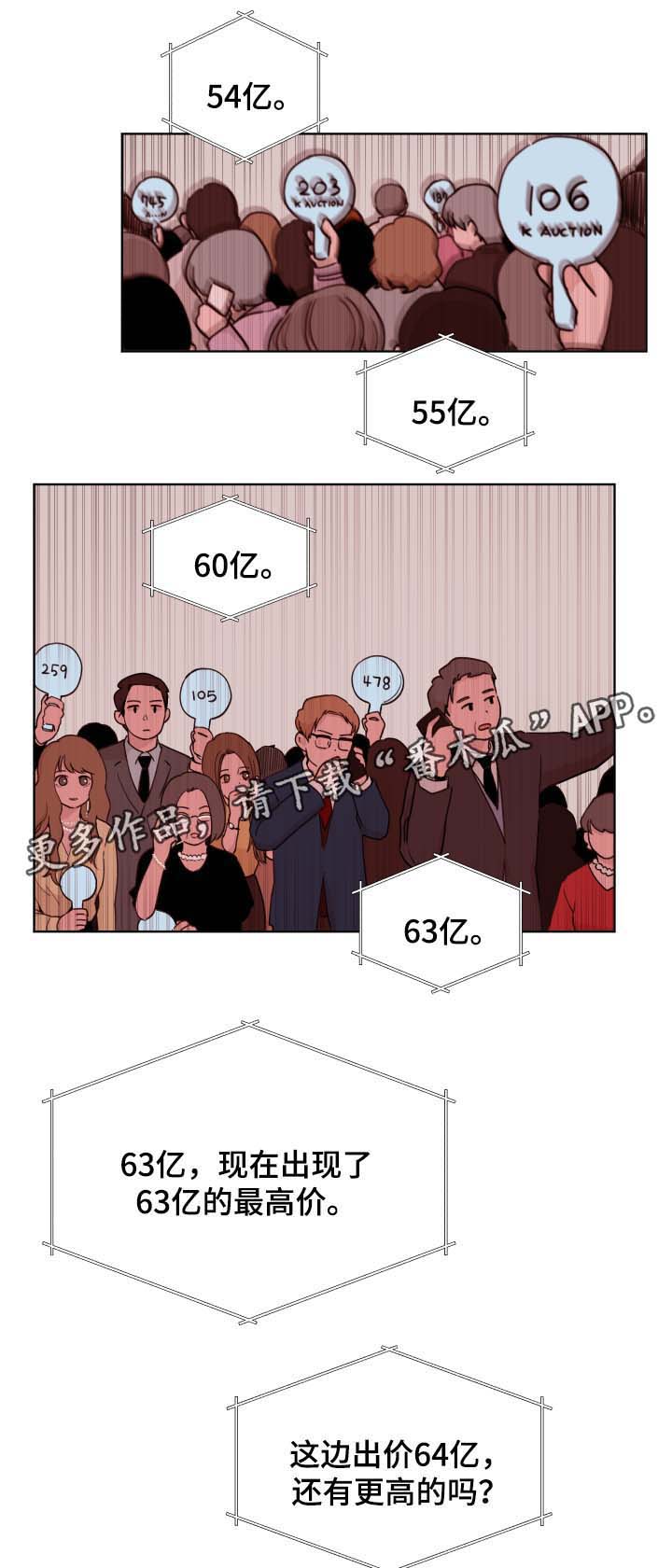 金钱代价第41话图