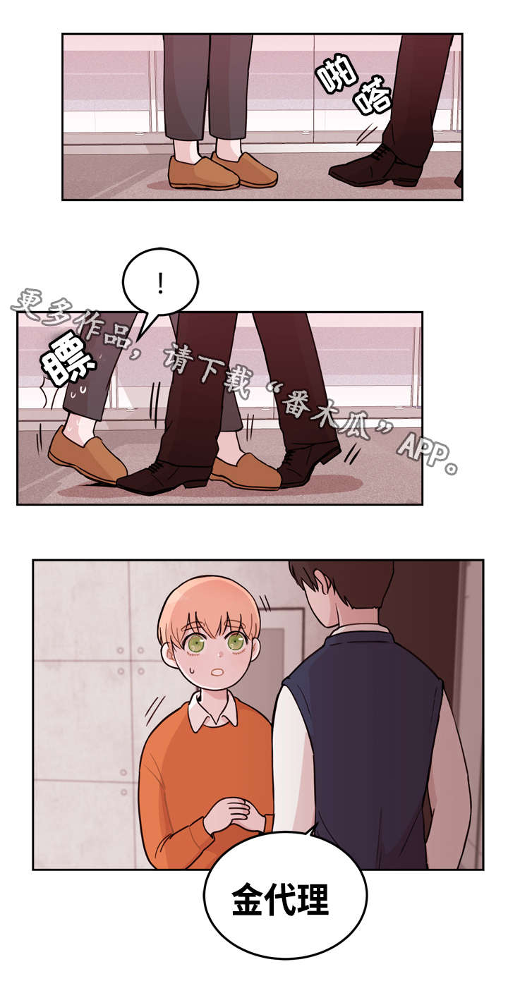 金钱代价第5话图