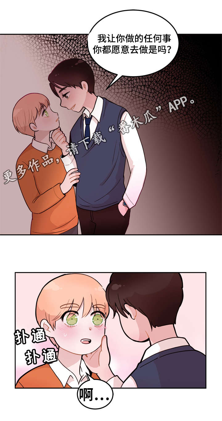 金钱代价第5话图