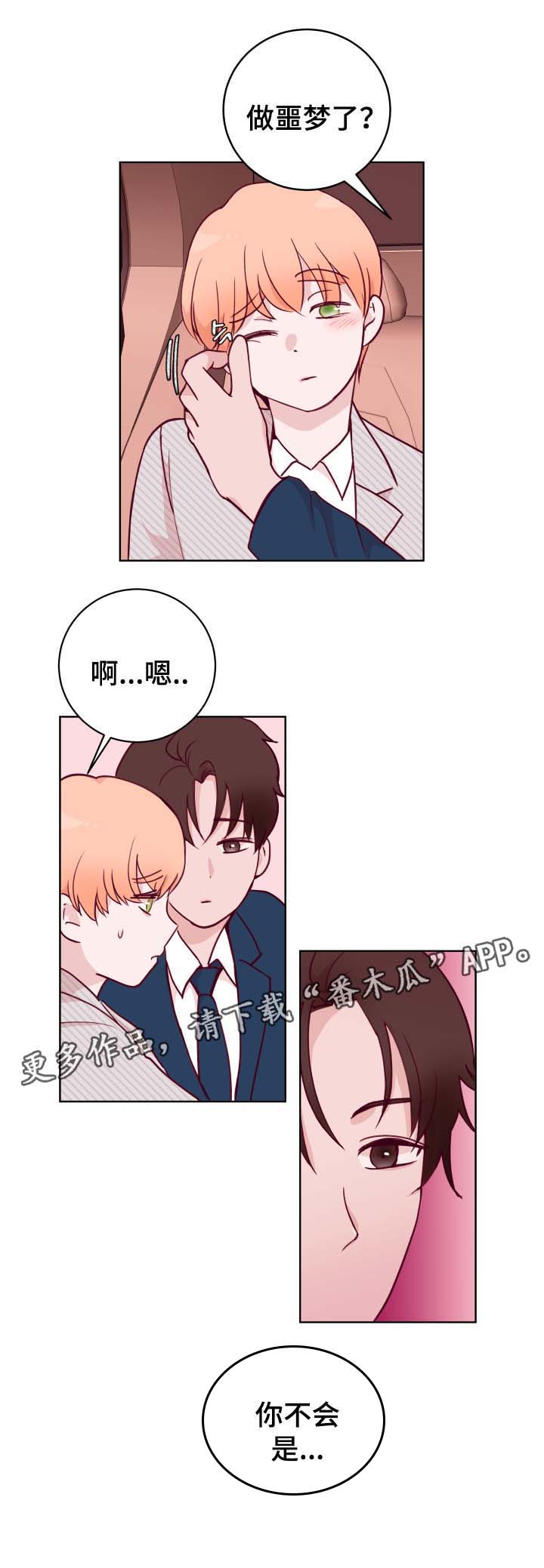 金钱代价第50话图