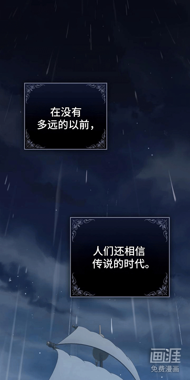 救赎我吧美人鱼第1话图