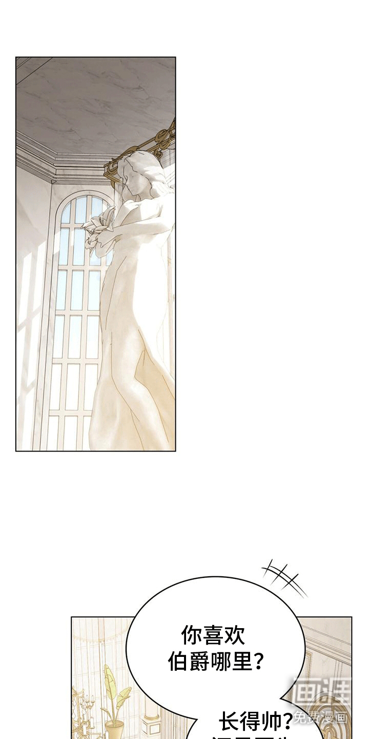 救赎我吧美人鱼第10话图