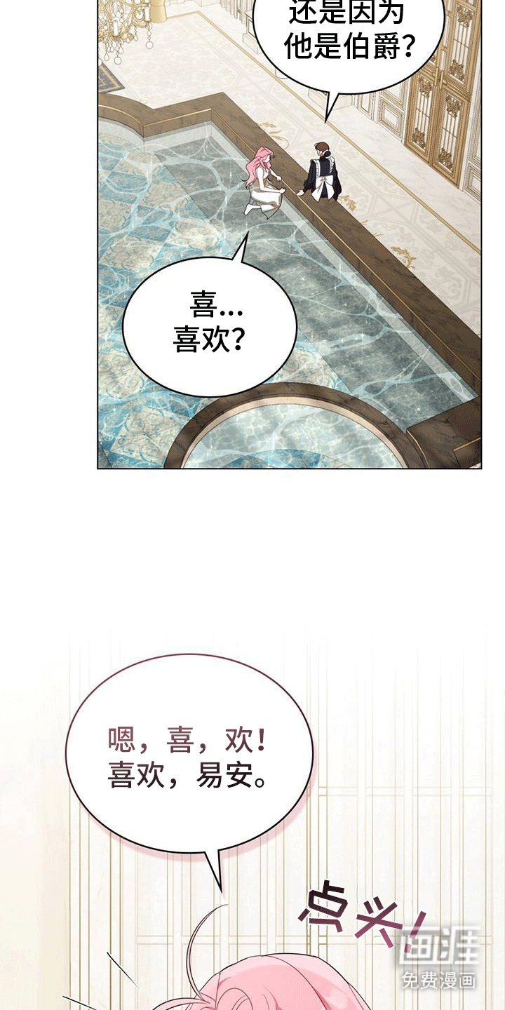 救赎我吧美人鱼第10话图