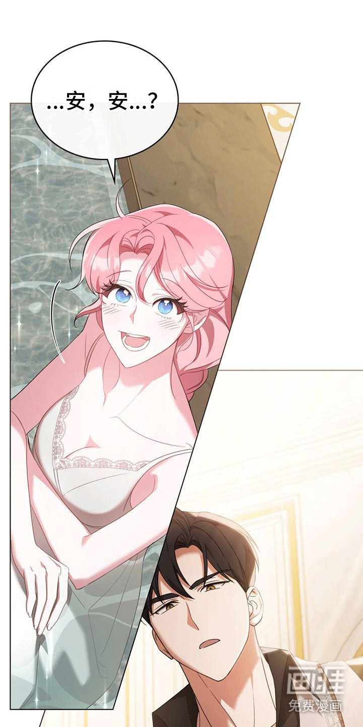 救赎我吧美人鱼第10话图