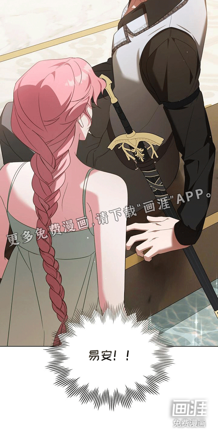 救赎我吧美人鱼第10话图