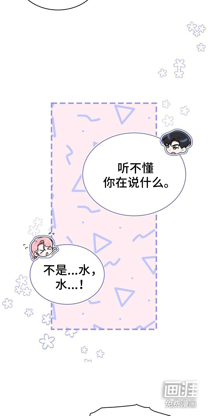 救赎我吧美人鱼第10话图