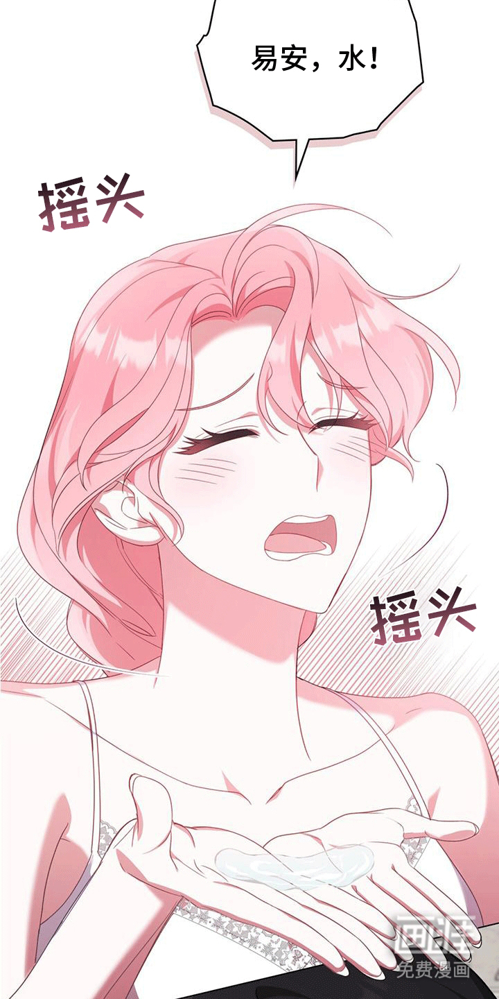 救赎我吧美人鱼第10话图