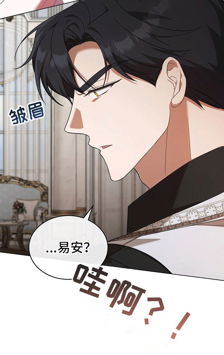 救赎我吧美人鱼第10话图