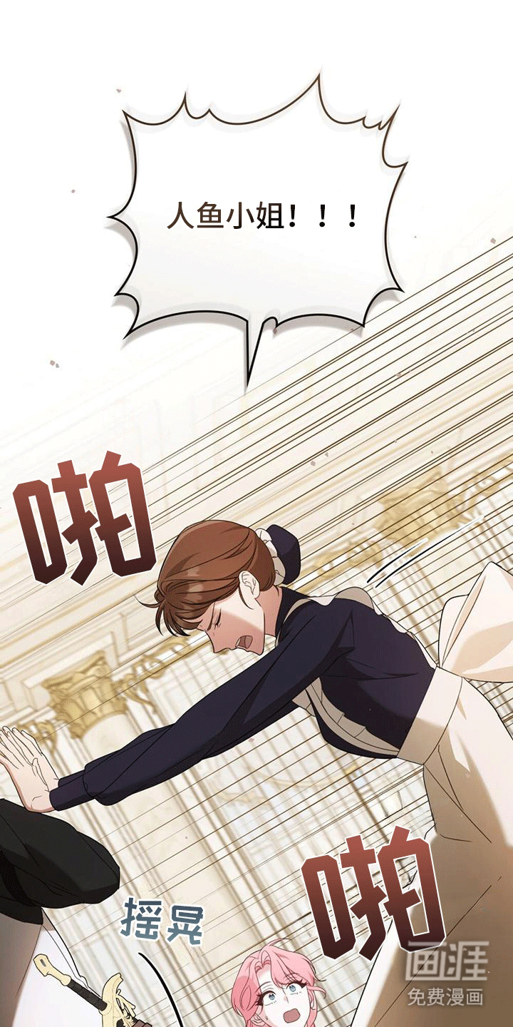 救赎我吧美人鱼第10话图
